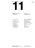 11ＡＲＴＳ