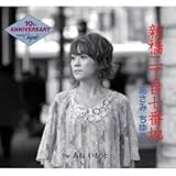 �V���񒚖ڎ��Ԓn