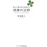 金髪少年を売上日本一の販売員に育てたabcマート店長55の教え 成田 直人 本 通販 Amazon
