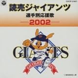 �ǔ��W���C�A���c�I��ʉ����� 2002