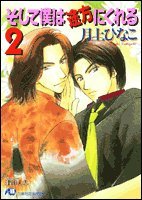 『そして僕は途方にくれる』