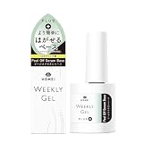 HOMEI(ホーメイ) ピールオフセラムベース 10mL はがせる ジェルネイル 剥がせる ベースコート ヘマフリー セルフジェルネイル オフ簡単 爪に優しい アセトン不要 HEMAフリー 自爪を傷めない