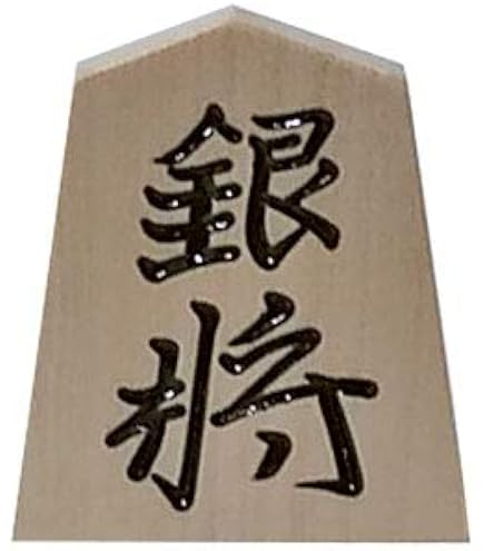 Amazon | 仙佳作 シャム黄楊 特上彫 将棋駒 錦旗 バラ駒×1個 (桂馬