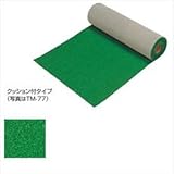 タカショー　屋内向き人工芝　（非透水）クッションなしタイプ　W0.91×L20m　NBA-920N　コード：25305000