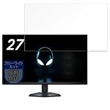 MotoMoto フィルム Dell AW2725QF-A 用 保護フィルム ブルーライトカット フィルム 反射低減