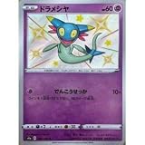ポケモンカードゲーム PK-S4a-259 ドラメシヤ S