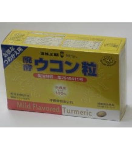 Amazon | 沖縄県物産公社 発酵ウコン粒 500粒 | 沖縄県物産公社 | ウコン