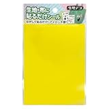 生地デコ・貼るだけシール フリーカット イエロー 布用シール FD-FCU-203