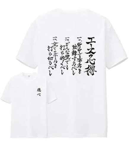 Amazon.co.jp: 団子のhachi ハイキュー!！ 影山飛雄 日向翔陽 西谷夕