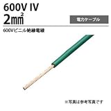 【ＩＶケーブル】600Vビニル絶縁電線(IVケーブル)　IV2.0ｍ㎡ 切り売り