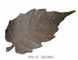 ディーズライト リーフタイプA LEDライト ブロンズ DSL0401 新築にアンティークな玄関灯