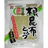 くらこん根昆布入り　とろろ昆布（無添加）　30g