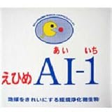えひめAI-1 K 20L 安心・安全な環境浄化微生物(えひめあいいち)