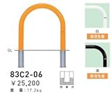 帝金　83C2-06　バリカー横型　スタンダード　スチールタイプ　W600×H650　直径76.3mm　脱着式 　黄