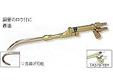 TASCO (タスコ) 溶接器(アセチレン・サンソ用) TA370-18