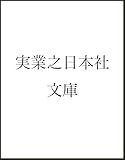 組長刑事　銃痕 (実業之日本社文庫)