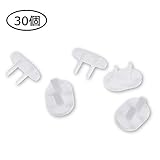 安心 コンセント キャップ 安全 カバー ホワイトコンセントキャップ カバー ガード セーフティー 感電防止 いたずら防止 感電防止 30個セット