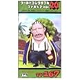 Amazon One Piece ワンピース ワールドコレクタブルフィギュア Vol Tv167 ブルージャム 単品 フィギュア ドール 通販