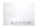 果実袋 ぶどう Sブドウ袋 2号 1束（100枚入り） 巨砲　ピオーネなど