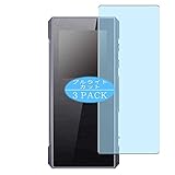 3枚 VacFun ブルーライトカット フィルム ， FiiO BTR7 向けの ブルーライトカットフィルム 保護フィルム 液晶保護フィルム（非 ガラスフィルム 強化ガラス ガラス ケース カバー ）