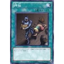 Amazon.co.jp: 遊戯王カード 押収 BE01-JP020N : ホビー
