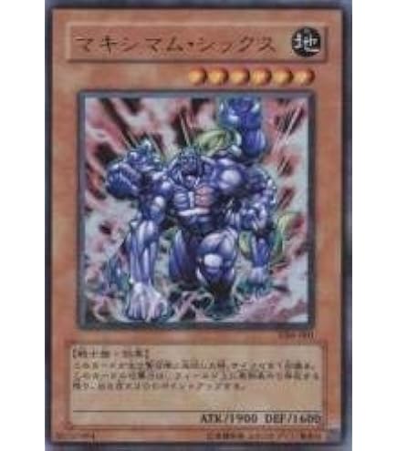 遊戯王 マキシマム・シックス 【約15年前のカード】 Amazon.co.jp: 遊戯王カード マキシマム・シックス VB6-001UR : ホビー