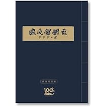 鬼太郎誕生ゲゲゲの謎 パンフレット ポスター 本ビジュアルポスター公開｜映画『鬼太郎誕生 ゲゲゲの謎』公式