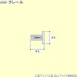 三協アルミ 補修部品 浴室 モヘア(下枠)10m[PYMH061] [SI]シルバー *製品色・形状等仕様変更になる場合があります*