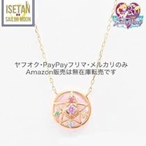 Amazon.co.jp: 国内正規品伊勢丹コラボ 美少女戦士セーラームーン 