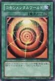 コモンメンタルワールド 【N】 YSD3-JP022-N [遊戯王カード]《スターターデッキ2008》