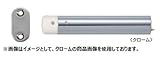 丸喜金属 B-165 909 クローム マグタッチ戸当たり(マグネット付き) 1個