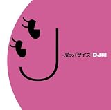 J-ポッパサイズ[DJ和 in No.1 J-POP MIX]
