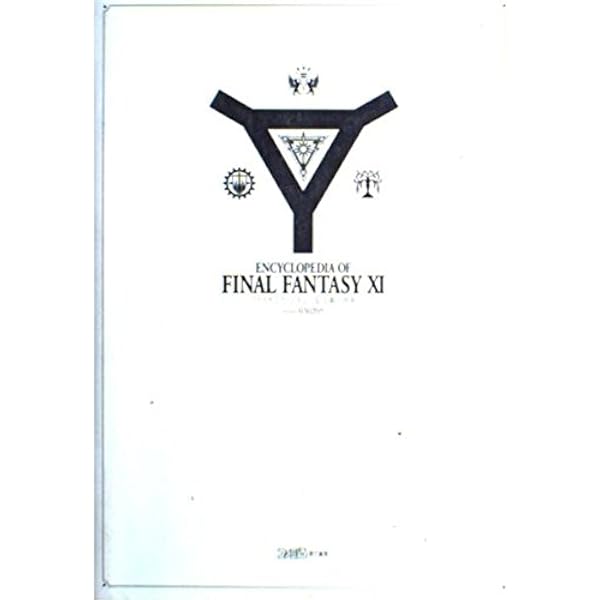 Amazon.co.jp: ファイナルファンタジーXI 10th Anniversary プレミア