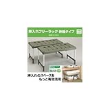 押入れフリーラック 伸縮タイプ(2台入り) OU-RG2