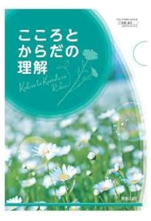 高校教科書 介護福祉基礎 ［教番：福祉702］ |本 | 通販 | Amazon