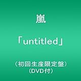 「untitled」(初回生産限定盤)