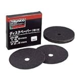 TRUSCO ディスクペーパー 7型 外径180×穴径22.2mm 1箱(10枚)