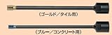 呉英製作所 コアビット 水すまし用ビット コンクリート用 サイズ 7.0 7389
