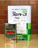 アトミクス アトム フロアトップ7000 15kgセット2液ウレタン #50 アイボリー