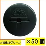 ※単品購入価格　グリーンフィールド　ザバーン防草シート用防草ワッシャー　50入　径80mm×H7mm×t2mm グリーン