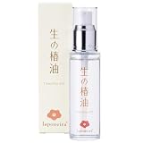 『生の椿油』50ml ジャポネイラ 国産 非加熱 椿オイル ツバキ油 大島 保湿 顔 肌 髪 全身 スキンケア 乾燥肌 ヘアケアオイル