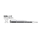 KS30458 電動レンチ 13m/m