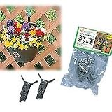 ラティス専用フックｳｫｰﾙﾎﾟｯﾄ用(2個入り)幅44 X 奥行37 X 高さ62mm