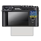 PDA工房 ライカD-LUX8 (Typ 3952A) 対応 ブルーライトカット[光沢] 保護 フィルム 日本製