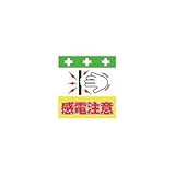 昭和商会:SHOWA 単管シート ワンタッチ取付標識 イラスト版 T-042 型式:T-042