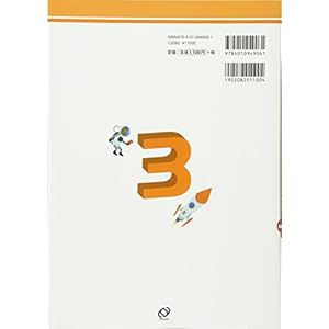 【CD付】7日間完成 英検3級予想問題ドリル 新試験対応版 (旺文社英検書)