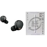 ソニー(SONY) 【 イヤホンのメンテナンス用に。】WF-1000XM5 ブラック + ぜんぶ紙リサイクルできる綿棒 120本入