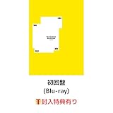 【初回盤 Blu-ray】増田貴久 1st LIVE 喜怒哀楽 ライブ