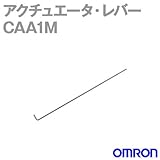 オムロン(OMRON) CAA1M アクチュエータ・レバー NN