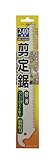 関西洋鋸 ヤマキチ 剪定鋸 替刃 240mm SE-8242